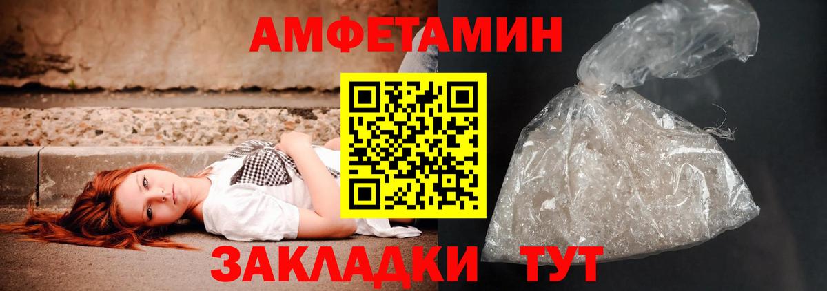 АМФ  Амфетамин Розовый  Вход с VPN  Кинель 