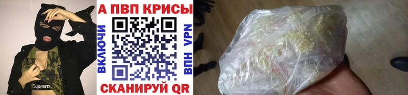 APVP VHQ  Кинель 
