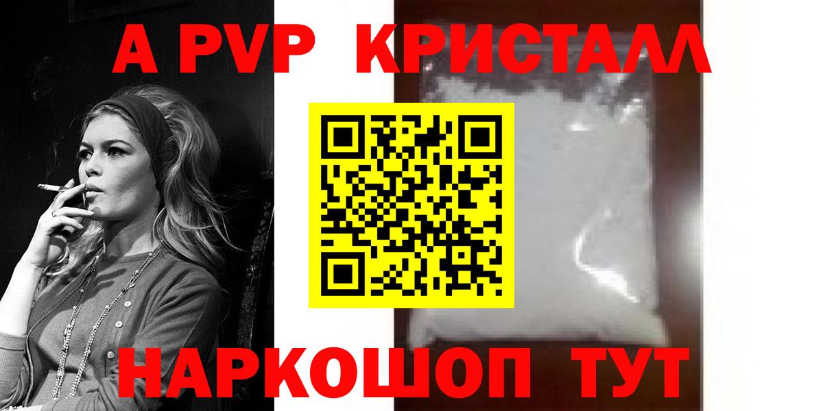 A-PVP крисы CK  Alpha-PVP  Кинель  Альфа ПВП Соль  Альфа ПВП Соль 