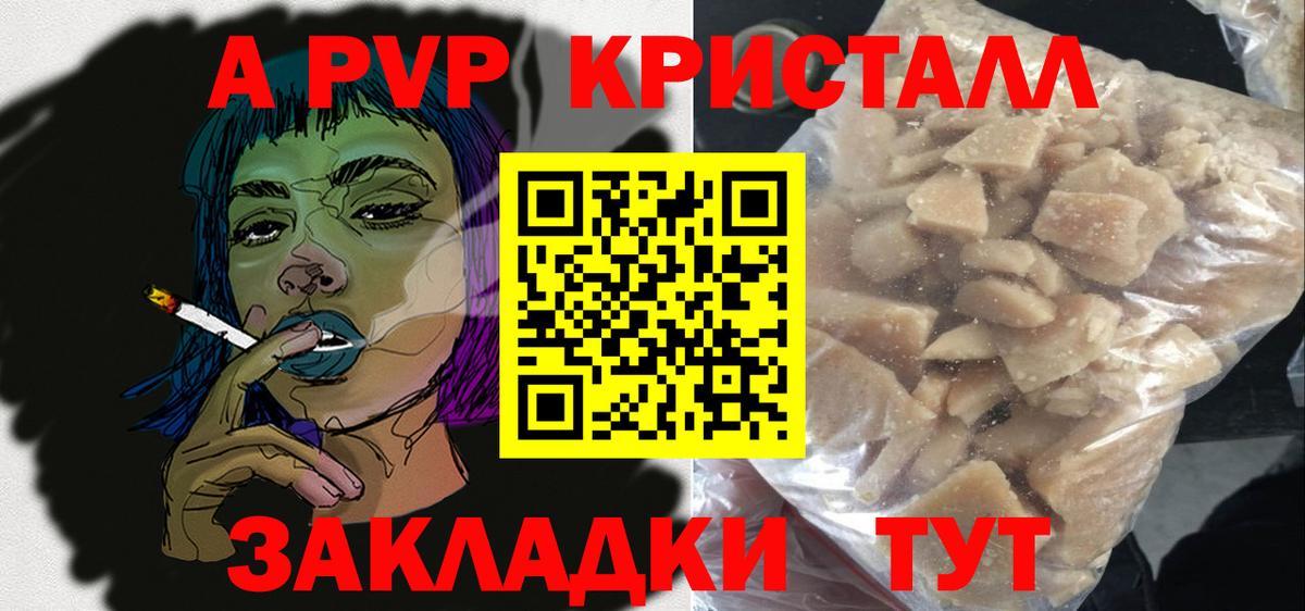 Alfa_PVP Соль Кинель