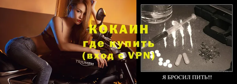 где купить наркотик  Кинель  Cocaine 99% 