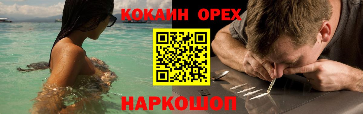 Кокаин Боливия  Вход с VPN  КОКАИН  КОКАИН Columbia  Кинель 