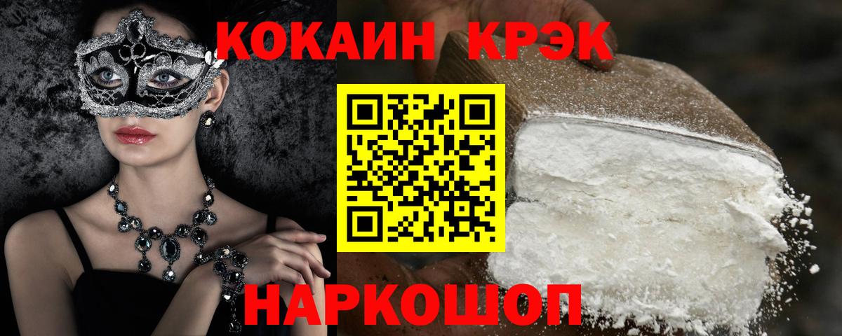COCAIN FishScale Кинель