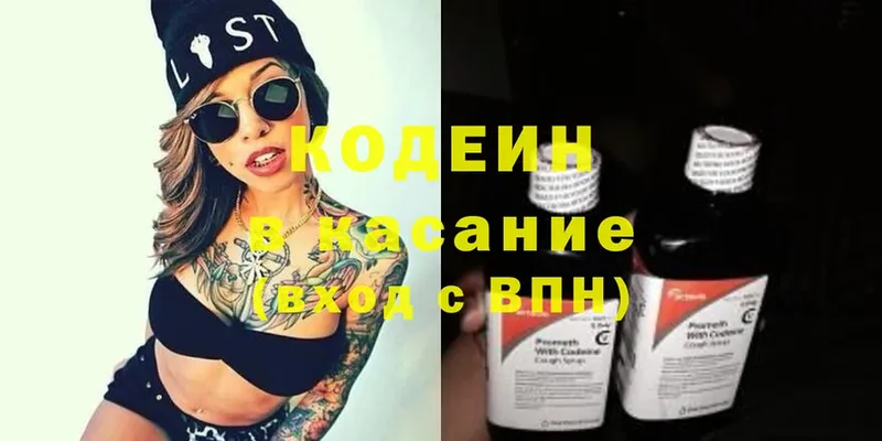 ОМГ ОМГ ссылка  продажа наркотиков  Кинель  Кодеин Purple Drank 