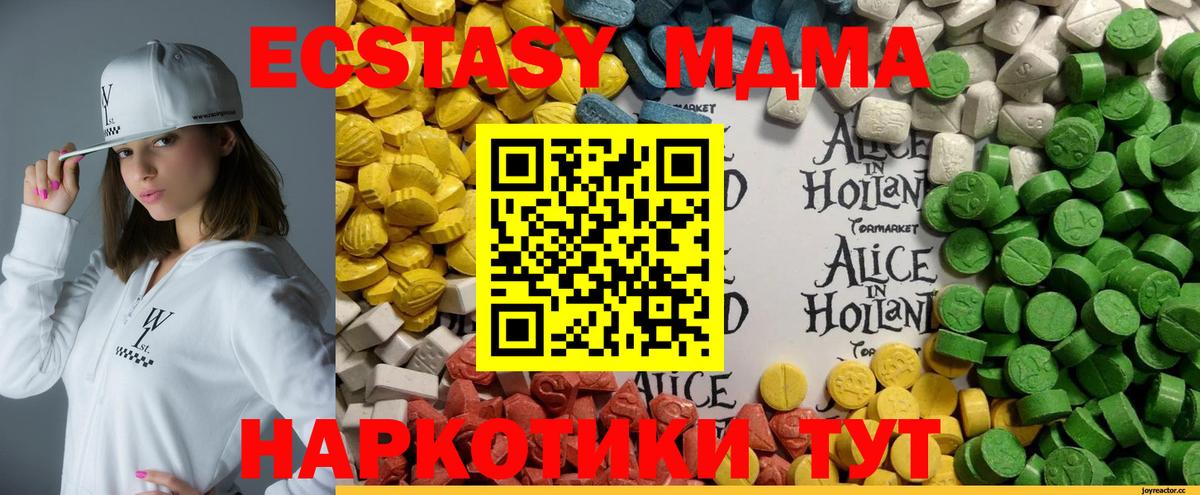 Экстази DUBAI  Экстази  Кинель  ЭКСТАЗИ 280 MDMA 