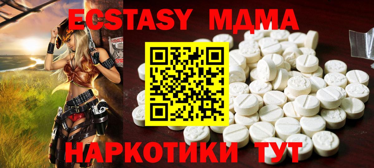 ЭКСТАЗИ 300 mg Кинель