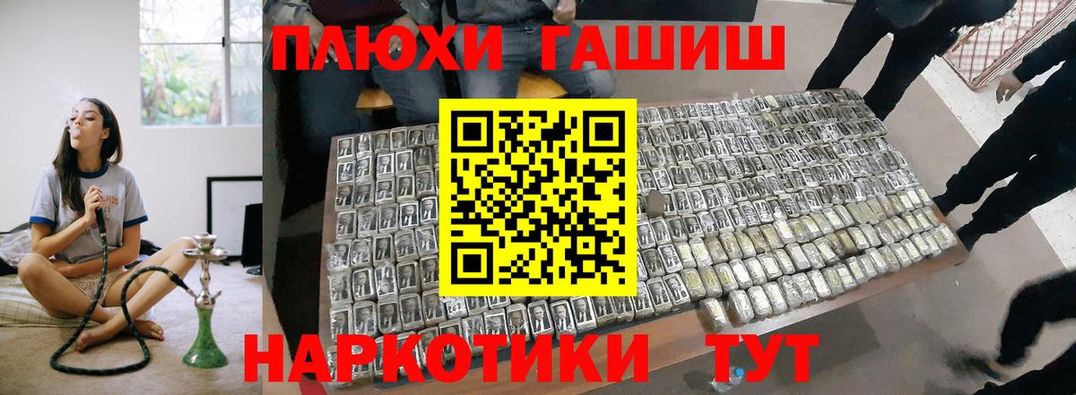Кинель  ГАШ гарик  Вход с VPN  ГАШИШ Premium 