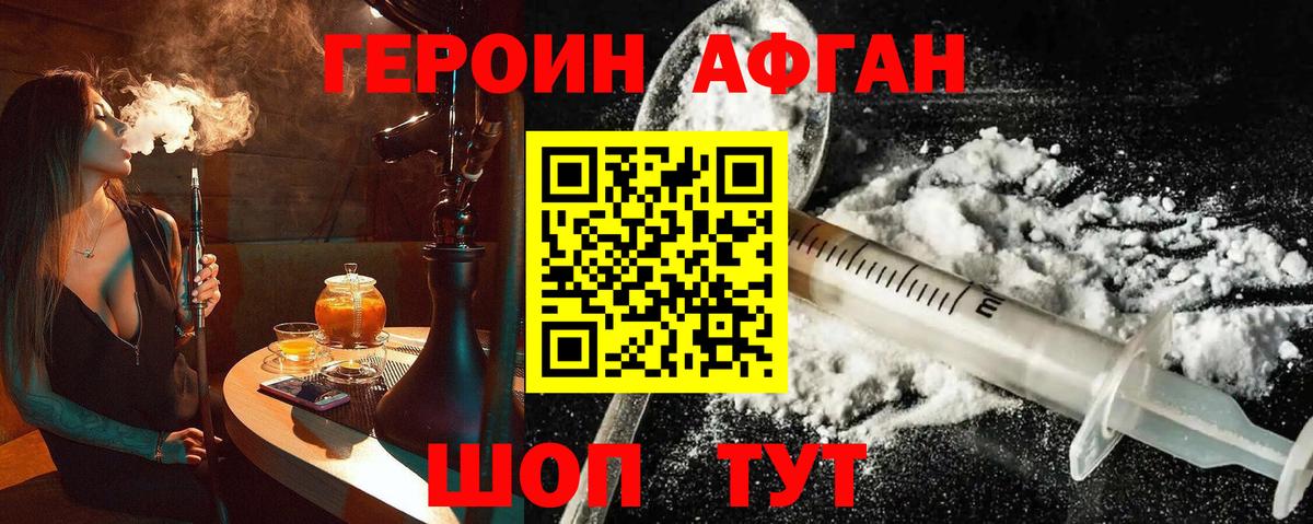 Кинель  ГЕРОИН VHQ  Героин  Вход с VPN 