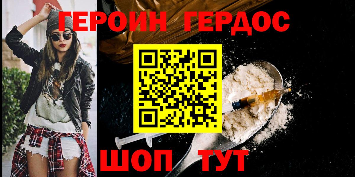 ГЕРОИН Афган Кинель