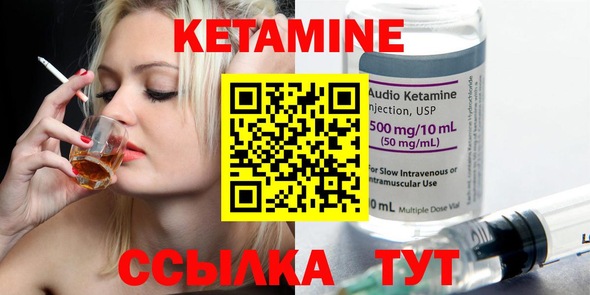 даркнет телеграм  Кетамин ketamine  Вход с VPN  Кинель 