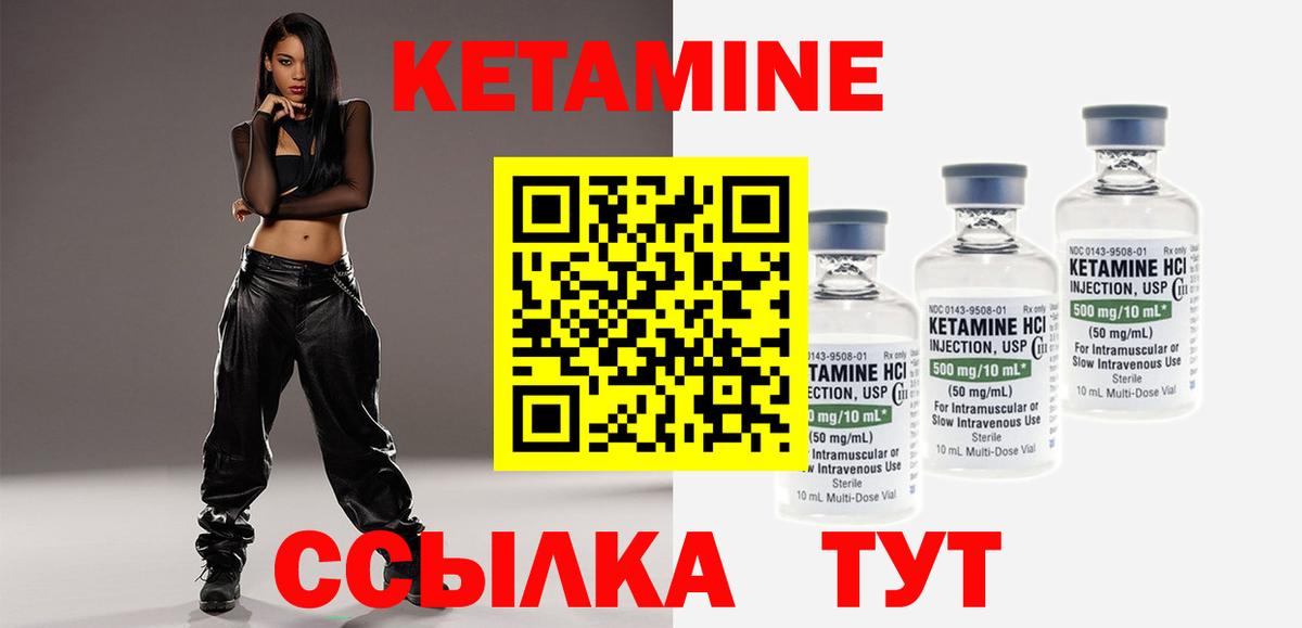 Кетамин ketamine Кинель