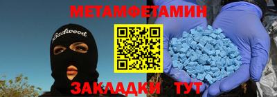 метамфетамин Гусиноозёрск