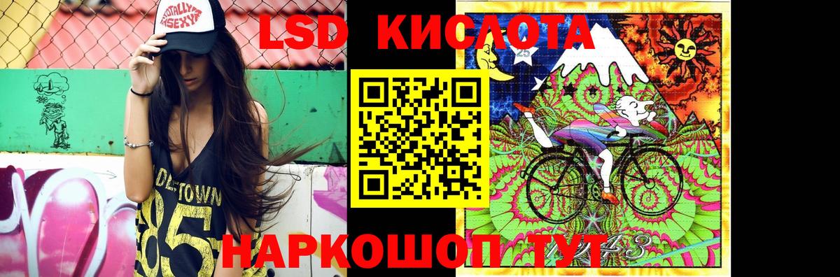 LSD-25 экстази ecstasy  Кинель 