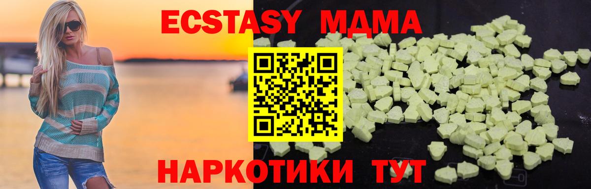 МДМА Molly  Вход с VPN  MDMA  MDMA crystal  Кинель 