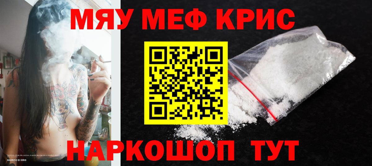 Кинель  Меф  Вход с VPN  МЕФ  Мефедрон 4 MMC 