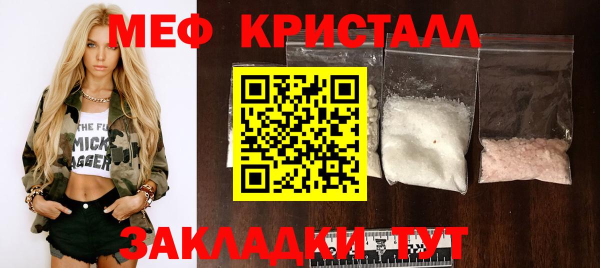 Мефедрон  Кинель