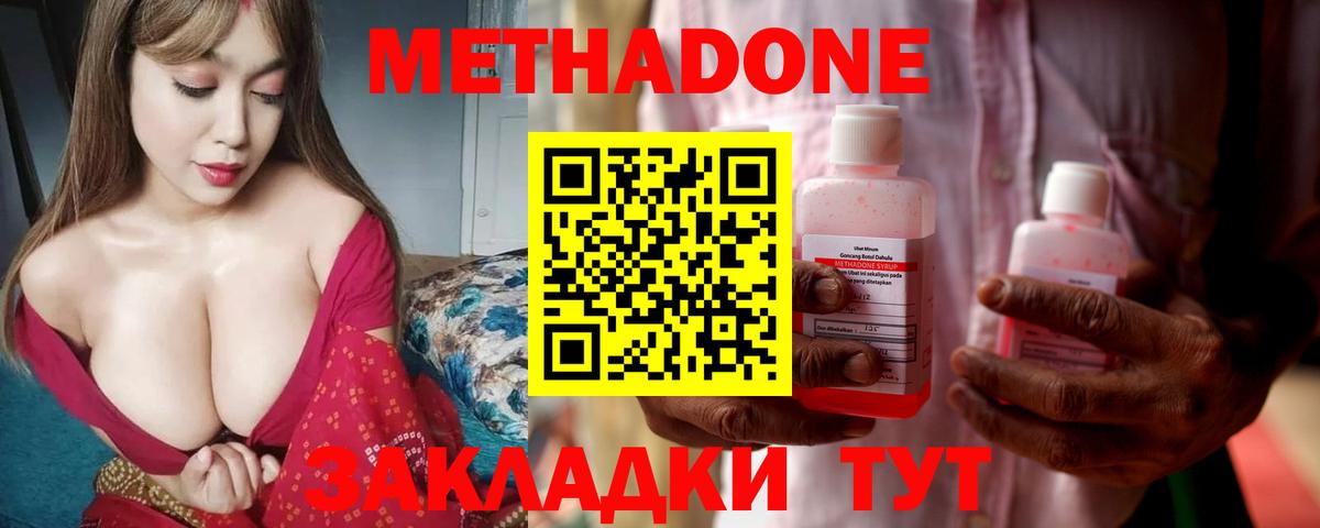 Кинель  KRAKEN ссылки  Метадон methadone  Вход с VPN  Метадон белоснежный 