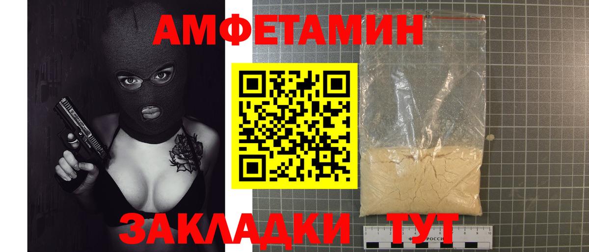 МЕТАМФЕТАМИН Methamphetamine  Кинель 