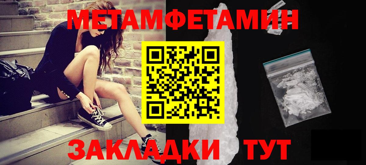 МЕТАМФЕТАМИН пудра Кинель