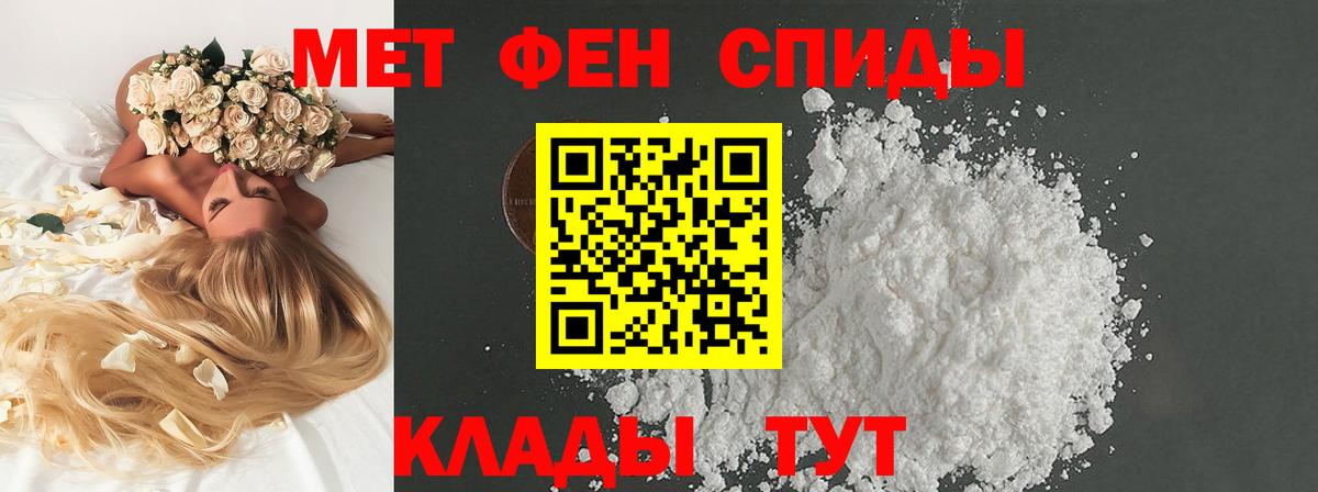 Кинель  Первитин Декстрометамфетамин 99.9%  Вход с VPN 
