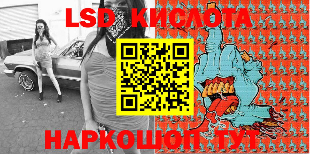 Кинель  Наркотические марки 1500мкг  Наркотические марки 1500мкг  Наркотические марки  Вход с VPN 
