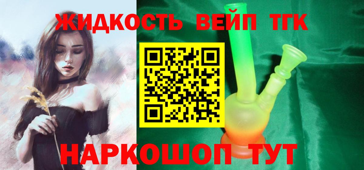 ТГК THC oil  Дистиллят ТГК гашишное масло  MEGA маркетплейс  Кинель  где можно купить наркотик 