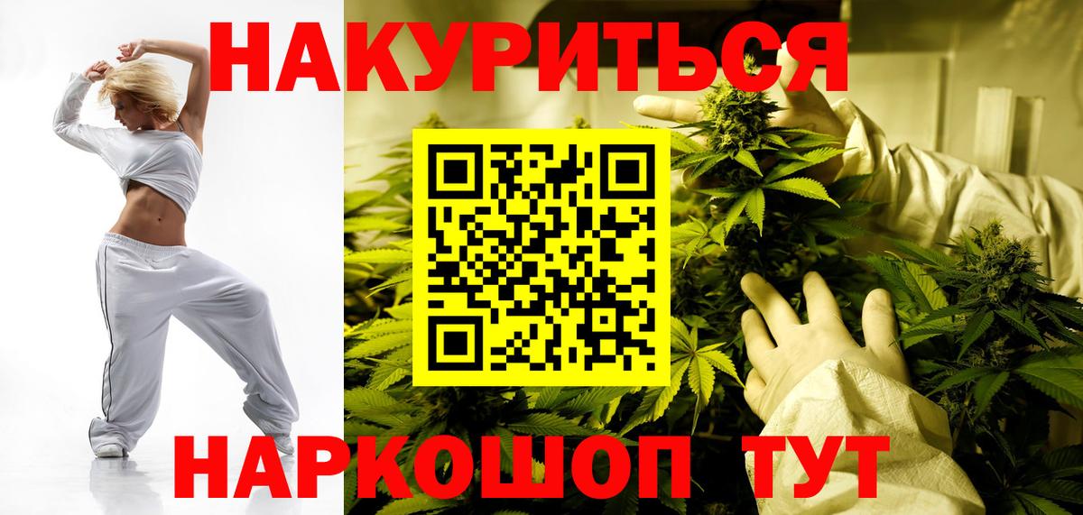 МАРИХУАНА THC 21%  Бошки Шишки AK-47  Кинель  Марихуана ГИДРОПОН 